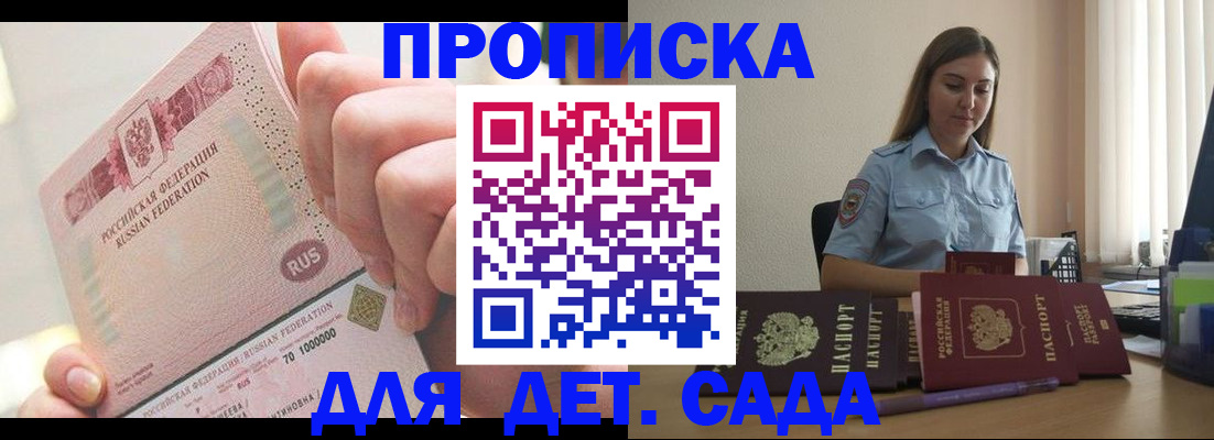 временная регистрация для всех в Рубцовске